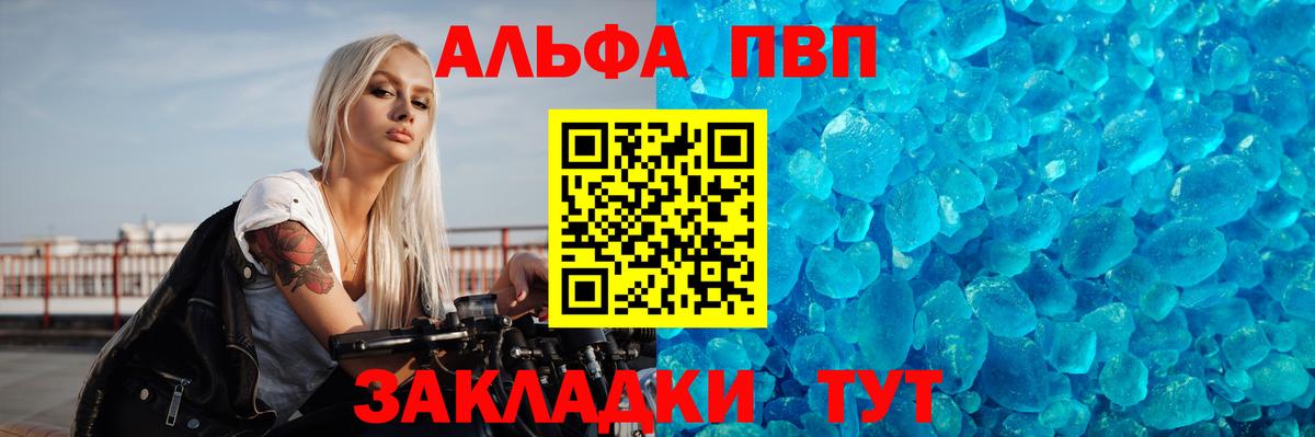 Alfa_PVP  APVP кристаллы  А ПВП СК  Можга  как найти   Alpha PVP СК КРИС  Вход с VPN 