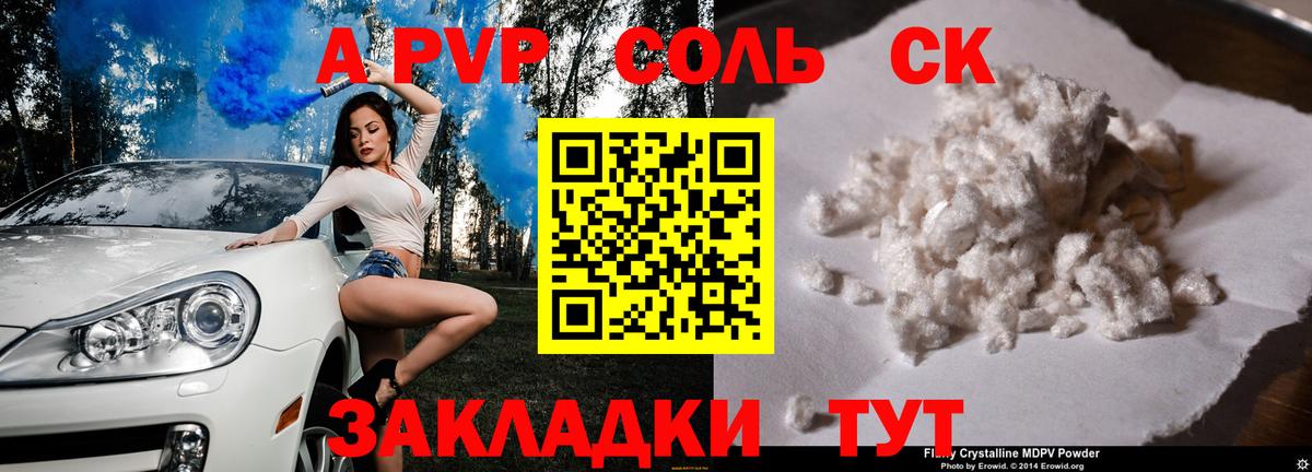 Alpha-PVP СК Можга