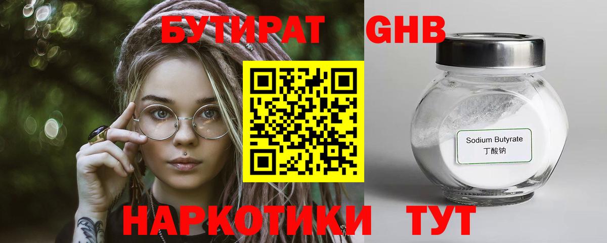 Можга  Бутират буратино  Бутират  Вход с VPN 