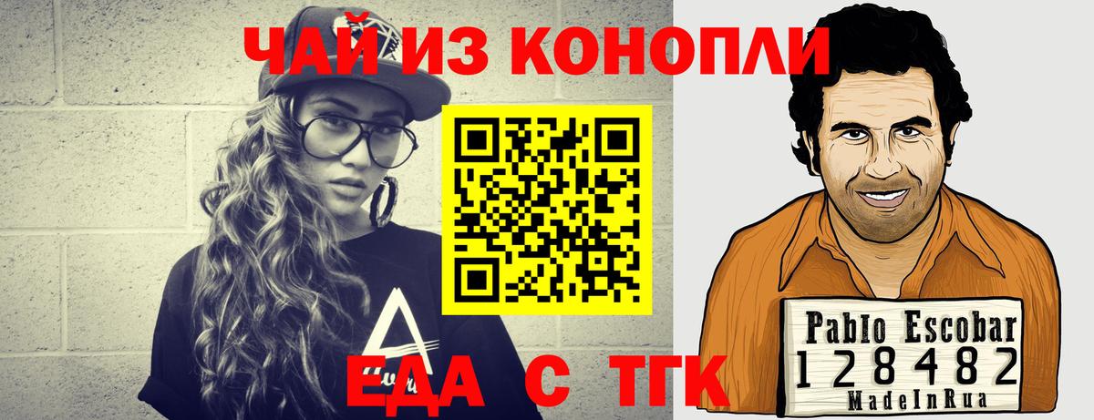 Canna-Cookies конопля  Вход с VPN  Можга 
