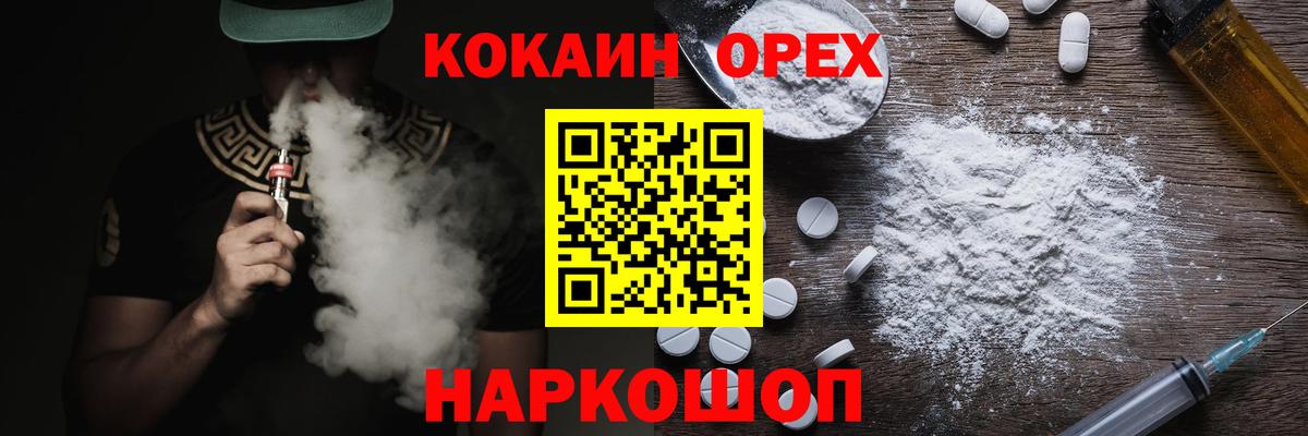 Можга  COCAIN 97%  Cocaine VHQ  Вход с VPN 