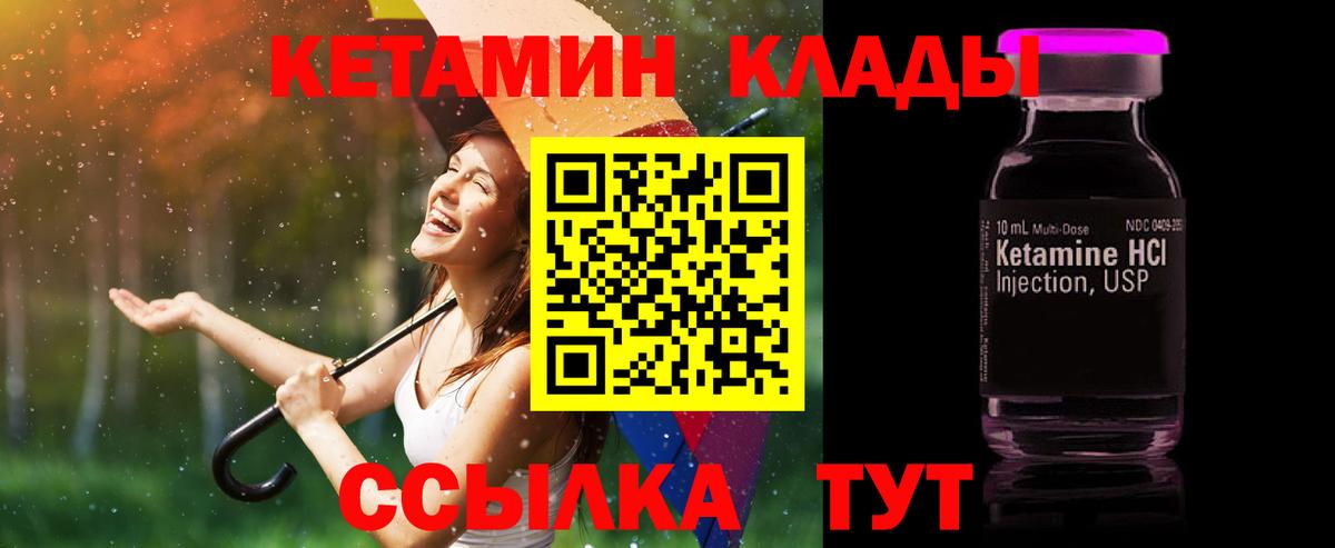 КЕТАМИН ketamine Можга