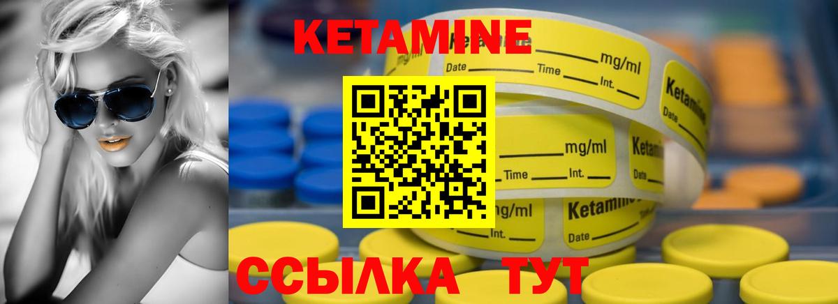 КЕТАМИН VHQ    tor  Можга  Вход с VPN  Кетамин VHQ 