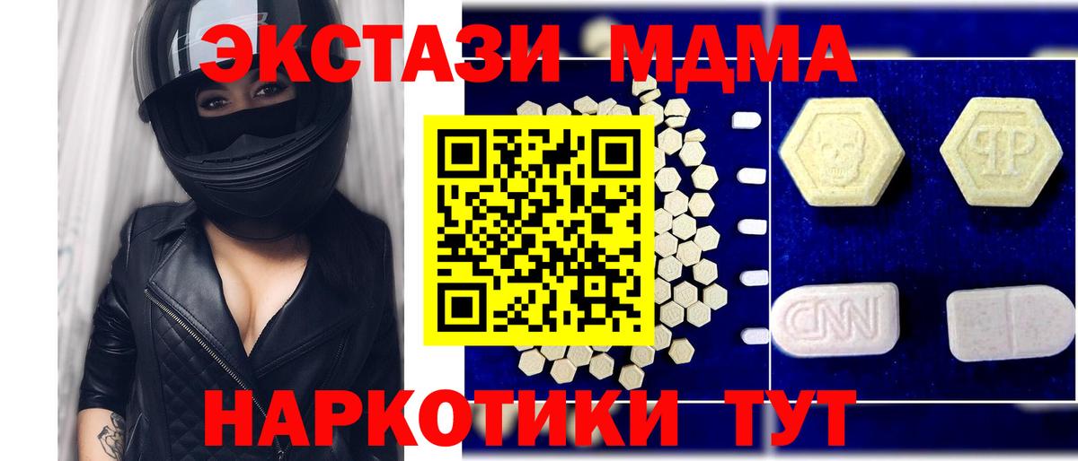 MDMA VHQ  Вход с VPN  МДМА  Можга  МДМА VHQ 