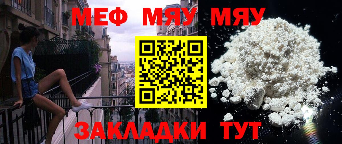 Мефедрон кристаллы  Вход с VPN  МЯУ-МЯУ VHQ  Можга 