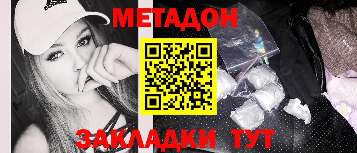 Можга  Метадон methadone  Вход с VPN  Метадон мёд 