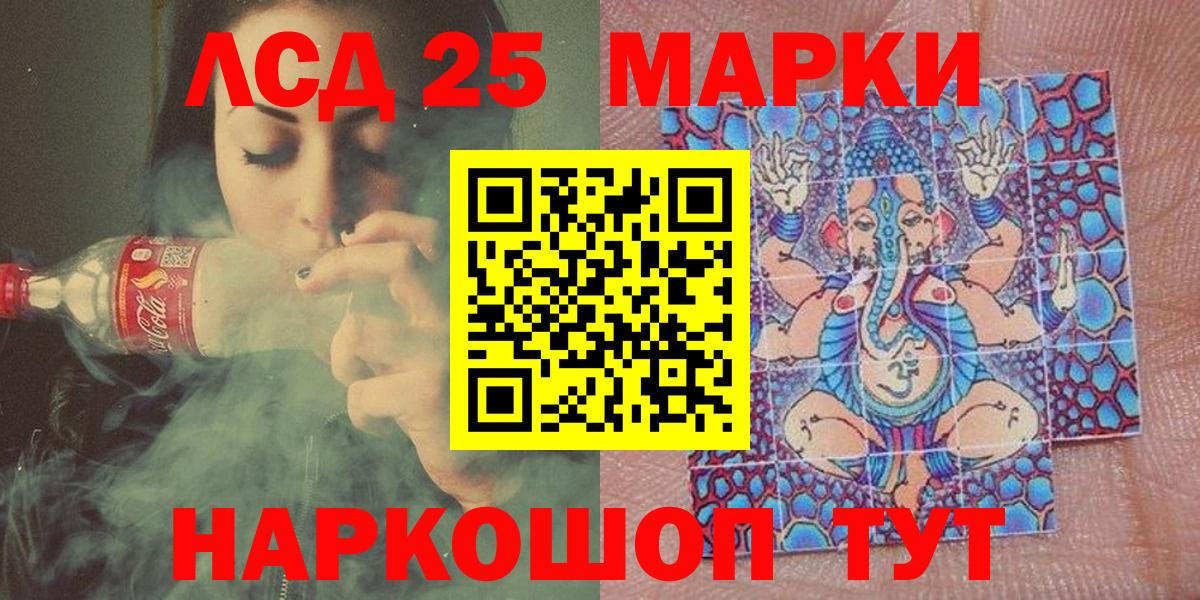Марки 25I-NBOMe 1500мкг Можга