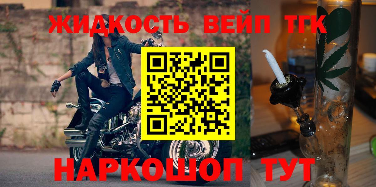 ТГК гашишное масло  ТГК концентрат  купить наркоту  Вход с VPN  Можга 