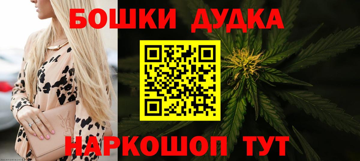 Бошки марихуана VHQ  Бошки марихуана VHQ  Шишки марихуана индика  Вход с VPN  Можга 